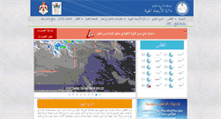 Desktop Screenshot of jometeo.gov.jo