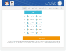 Tablet Screenshot of jometeo.gov.jo